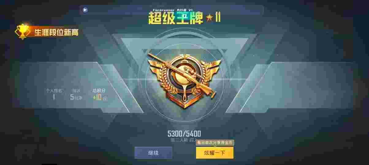 和平精英先行者透视直装 - ��ƽ��Ӣ��Ϊ�ֻ��������辅助预览图